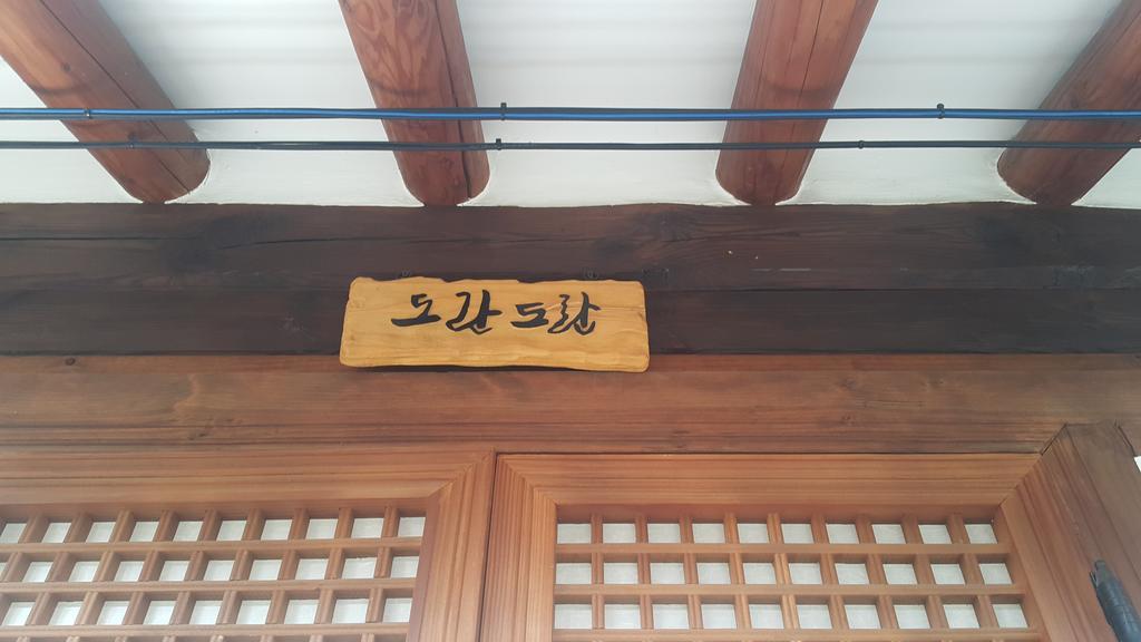 Jeonju Nostalgic Home מראה חיצוני תמונה